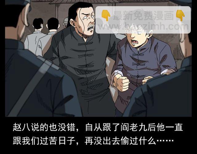 《枪爷异闻录》漫画最新章节第122话 英雄失身了！免费下拉式在线观看章节第【26】张图片