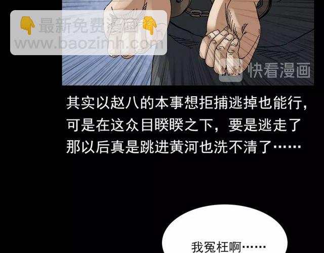 《枪爷异闻录》漫画最新章节第122话 英雄失身了！免费下拉式在线观看章节第【31】张图片