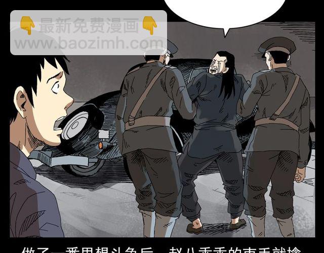 《枪爷异闻录》漫画最新章节第122话 英雄失身了！免费下拉式在线观看章节第【32】张图片