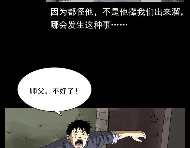 《枪爷异闻录》漫画最新章节第122话 英雄失身了！免费下拉式在线观看章节第【41】张图片