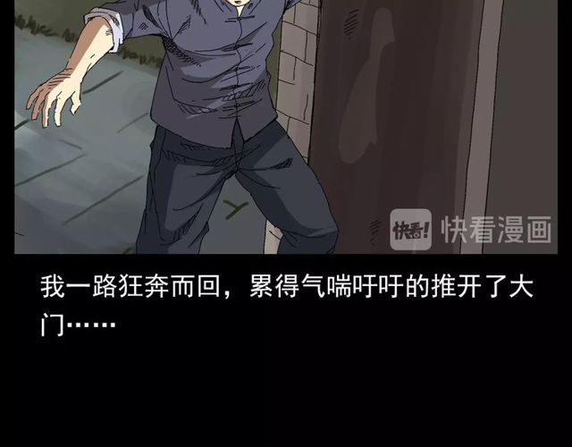 《枪爷异闻录》漫画最新章节第122话 英雄失身了！免费下拉式在线观看章节第【42】张图片