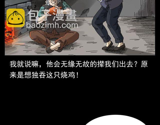 《枪爷异闻录》漫画最新章节第122话 英雄失身了！免费下拉式在线观看章节第【47】张图片