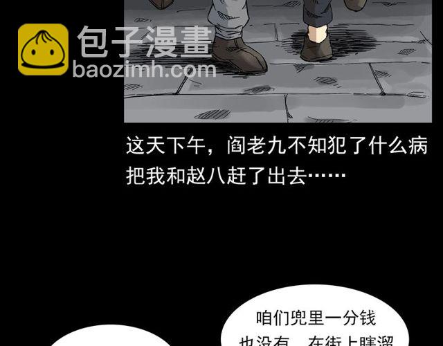 《枪爷异闻录》漫画最新章节第122话 英雄失身了！免费下拉式在线观看章节第【6】张图片