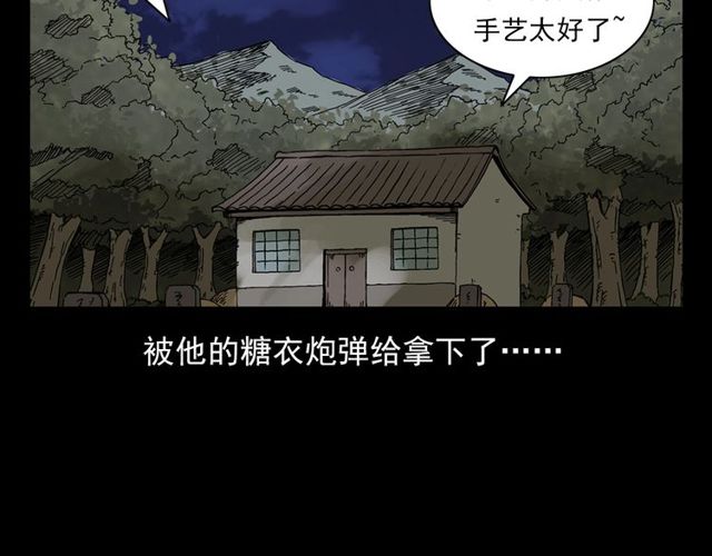 《枪爷异闻录》漫画最新章节第122话 英雄失身了！免费下拉式在线观看章节第【65】张图片