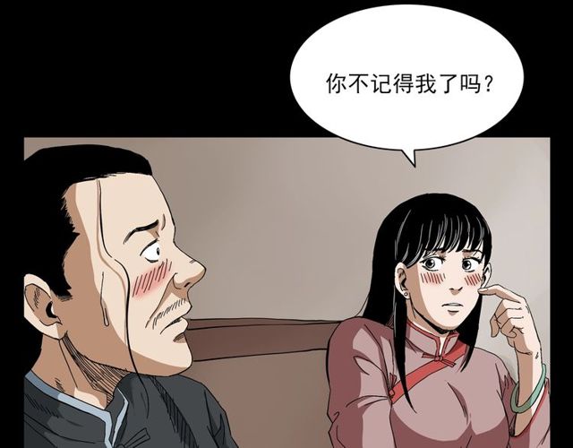 《枪爷异闻录》漫画最新章节第122话 英雄失身了！免费下拉式在线观看章节第【74】张图片