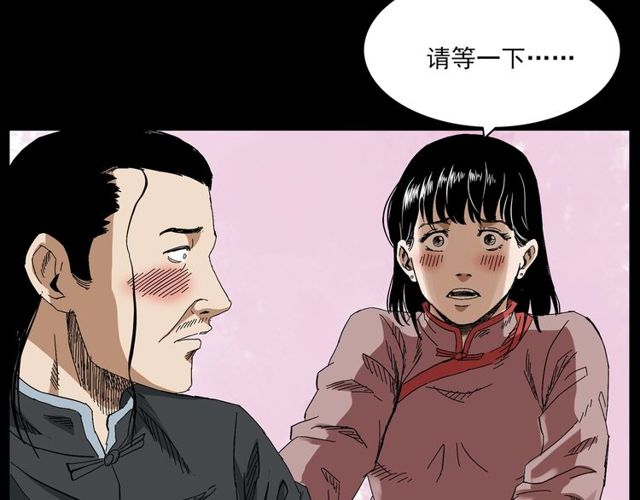 《枪爷异闻录》漫画最新章节第122话 英雄失身了！免费下拉式在线观看章节第【82】张图片