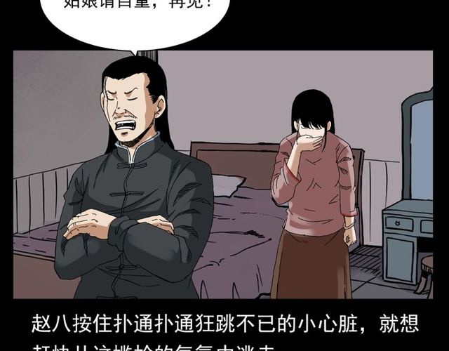 《枪爷异闻录》漫画最新章节第122话 英雄失身了！免费下拉式在线观看章节第【96】张图片