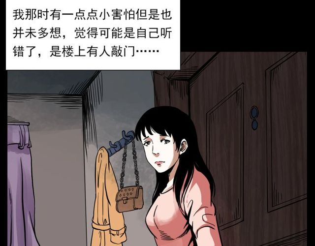 《枪爷异闻录》漫画最新章节第123话 敲门！免费下拉式在线观看章节第【17】张图片