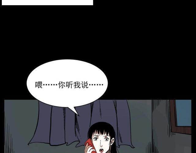 《枪爷异闻录》漫画最新章节第123话 敲门！免费下拉式在线观看章节第【46】张图片