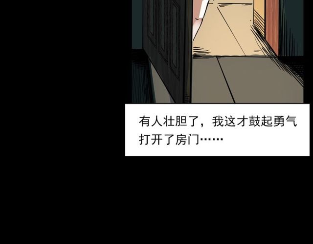 《枪爷异闻录》漫画最新章节第123话 敲门！免费下拉式在线观看章节第【63】张图片