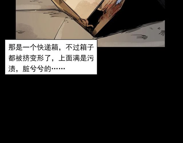 《枪爷异闻录》漫画最新章节第123话 敲门！免费下拉式在线观看章节第【72】张图片