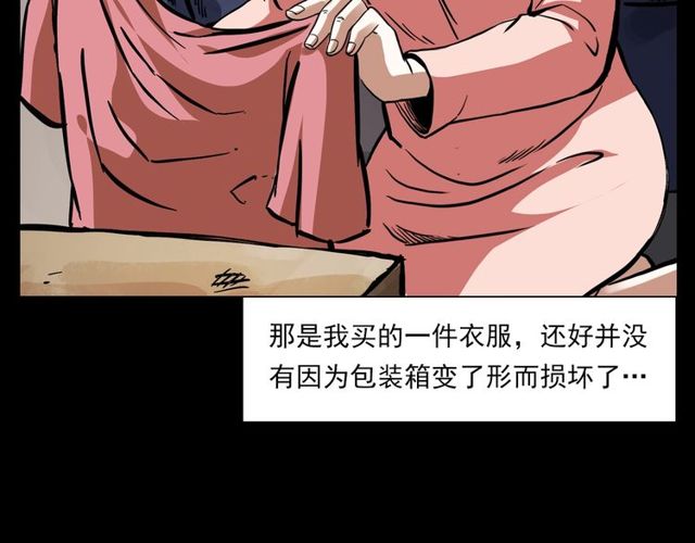 《枪爷异闻录》漫画最新章节第123话 敲门！免费下拉式在线观看章节第【77】张图片