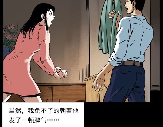 《枪爷异闻录》漫画最新章节第123话 敲门！免费下拉式在线观看章节第【81】张图片