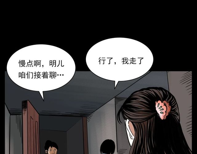 《枪爷异闻录》漫画最新章节第123话 敲门！免费下拉式在线观看章节第【89】张图片