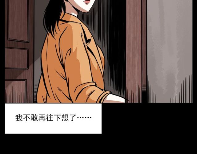 《枪爷异闻录》漫画最新章节第123话 敲门！免费下拉式在线观看章节第【93】张图片