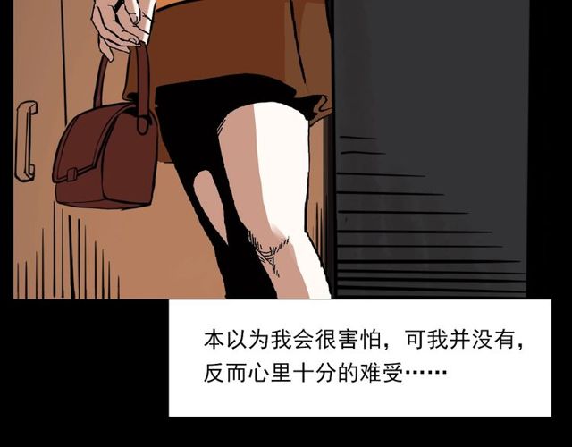 《枪爷异闻录》漫画最新章节第123话 敲门！免费下拉式在线观看章节第【97】张图片