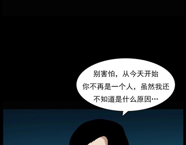 《枪爷异闻录》漫画最新章节第124话 混沌森林！免费下拉式在线观看章节第【101】张图片