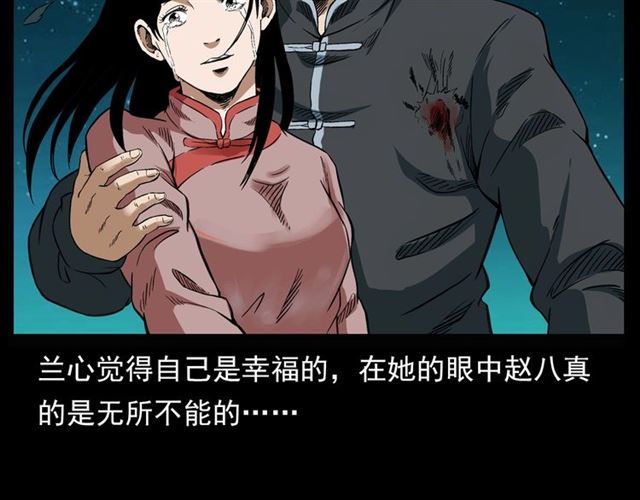 《枪爷异闻录》漫画最新章节第124话 混沌森林！免费下拉式在线观看章节第【106】张图片