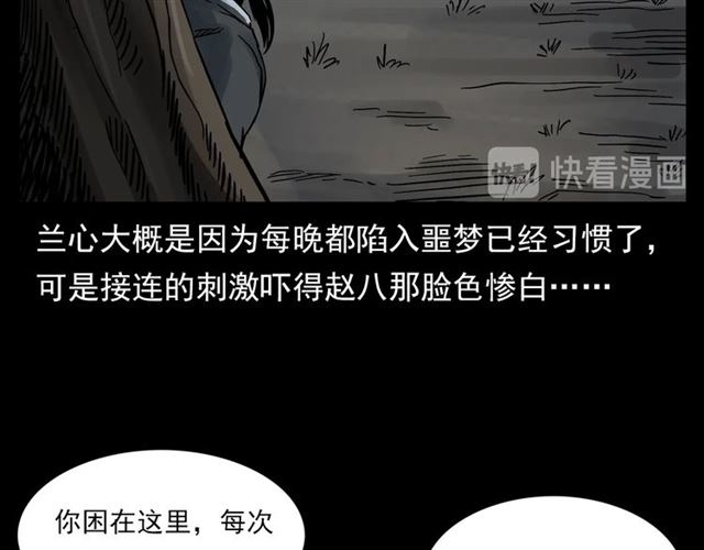 《枪爷异闻录》漫画最新章节第124话 混沌森林！免费下拉式在线观看章节第【11】张图片