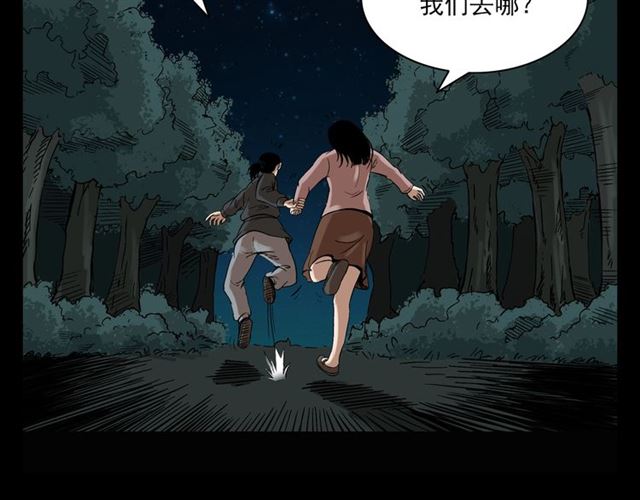 《枪爷异闻录》漫画最新章节第124话 混沌森林！免费下拉式在线观看章节第【114】张图片