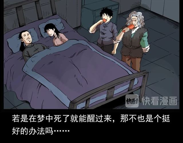 《枪爷异闻录》漫画最新章节第124话 混沌森林！免费下拉式在线观看章节第【122】张图片