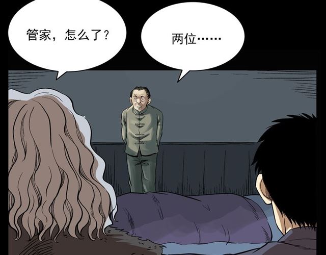 《枪爷异闻录》漫画最新章节第124话 混沌森林！免费下拉式在线观看章节第【125】张图片