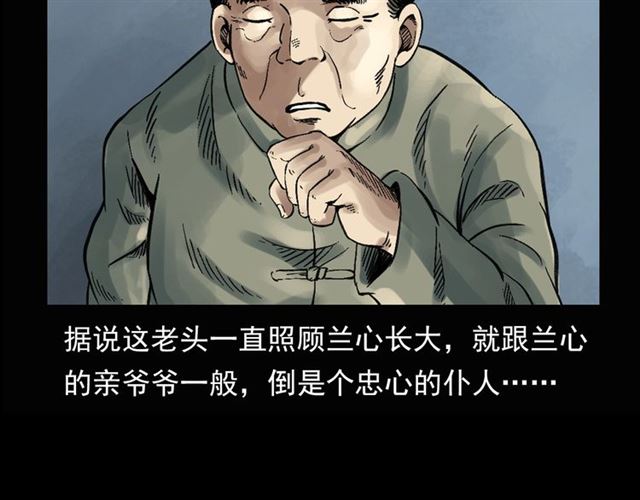 《枪爷异闻录》漫画最新章节第124话 混沌森林！免费下拉式在线观看章节第【127】张图片