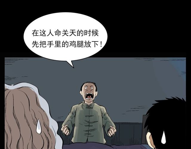 《枪爷异闻录》漫画最新章节第124话 混沌森林！免费下拉式在线观看章节第【128】张图片