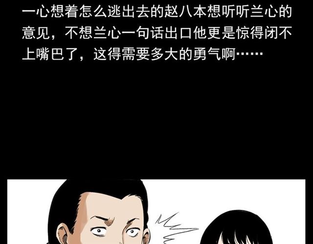 《枪爷异闻录》漫画最新章节第124话 混沌森林！免费下拉式在线观看章节第【13】张图片