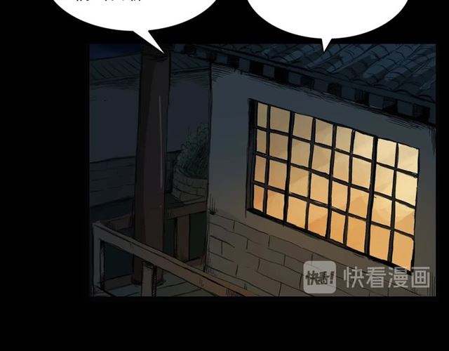 《枪爷异闻录》漫画最新章节第124话 混沌森林！免费下拉式在线观看章节第【130】张图片