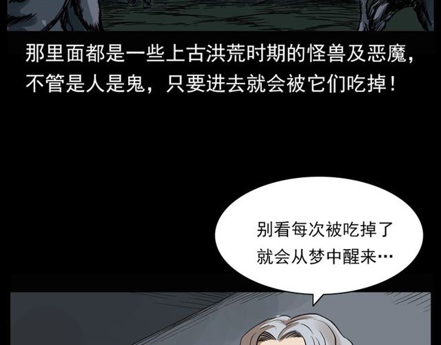 《枪爷异闻录》漫画最新章节第124话 混沌森林！免费下拉式在线观看章节第【138】张图片