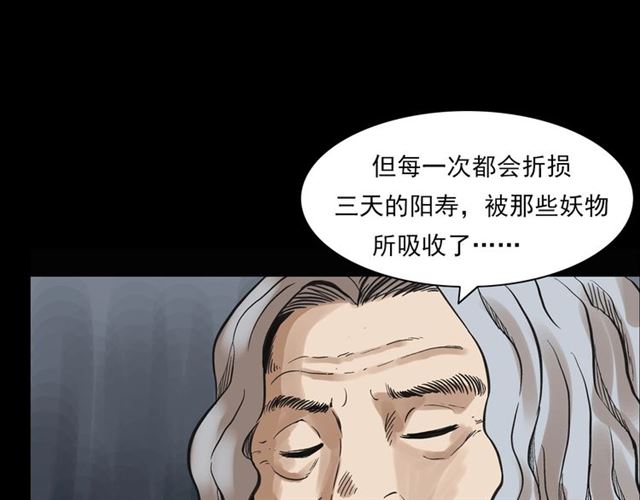 《枪爷异闻录》漫画最新章节第124话 混沌森林！免费下拉式在线观看章节第【140】张图片