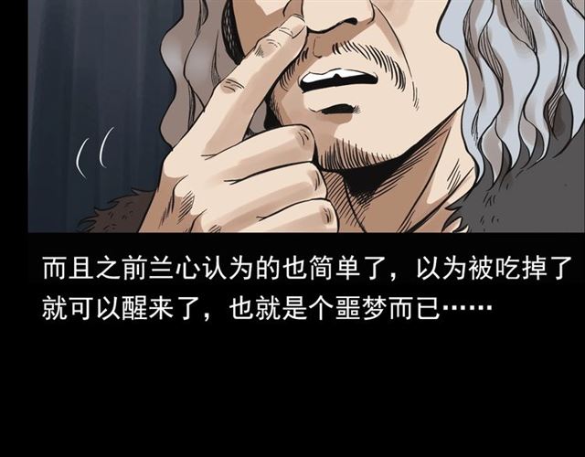 《枪爷异闻录》漫画最新章节第124话 混沌森林！免费下拉式在线观看章节第【141】张图片