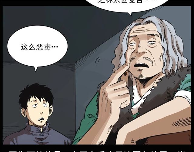 《枪爷异闻录》漫画最新章节第124话 混沌森林！免费下拉式在线观看章节第【144】张图片