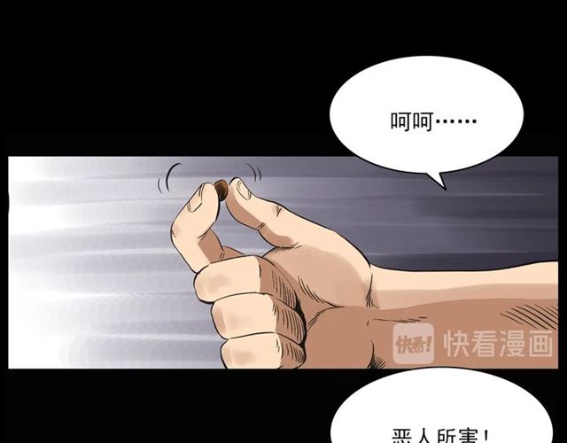 《枪爷异闻录》漫画最新章节第124话 混沌森林！免费下拉式在线观看章节第【147】张图片