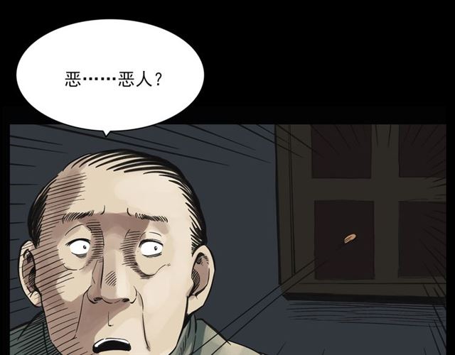 《枪爷异闻录》漫画最新章节第124话 混沌森林！免费下拉式在线观看章节第【149】张图片