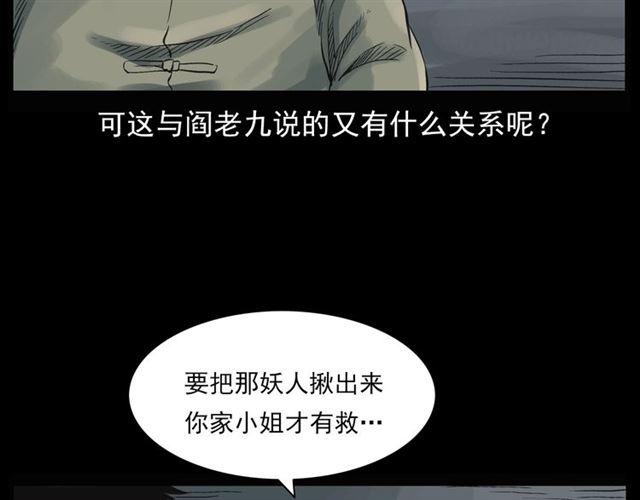 《枪爷异闻录》漫画最新章节第124话 混沌森林！免费下拉式在线观看章节第【156】张图片