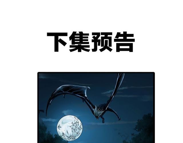 《枪爷异闻录》漫画最新章节第124话 混沌森林！免费下拉式在线观看章节第【161】张图片