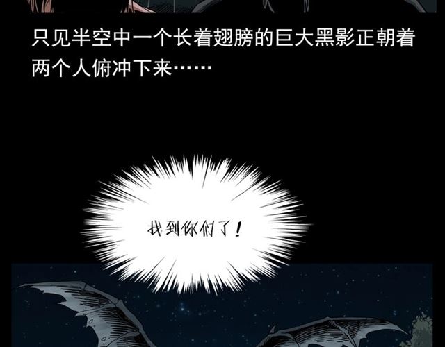 《枪爷异闻录》漫画最新章节第124话 混沌森林！免费下拉式在线观看章节第【18】张图片