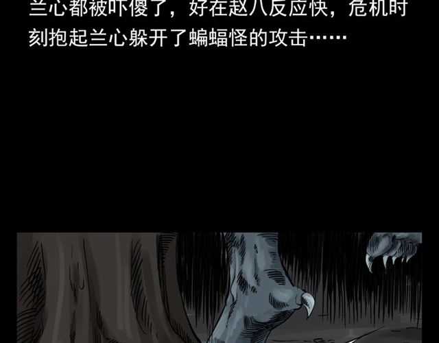 《枪爷异闻录》漫画最新章节第124话 混沌森林！免费下拉式在线观看章节第【22】张图片