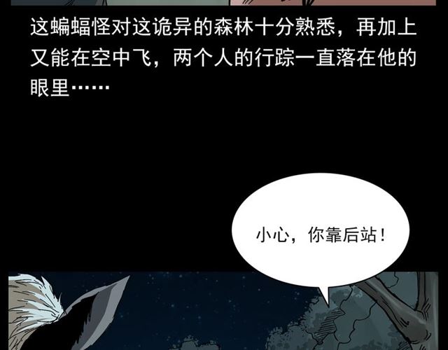 《枪爷异闻录》漫画最新章节第124话 混沌森林！免费下拉式在线观看章节第【27】张图片