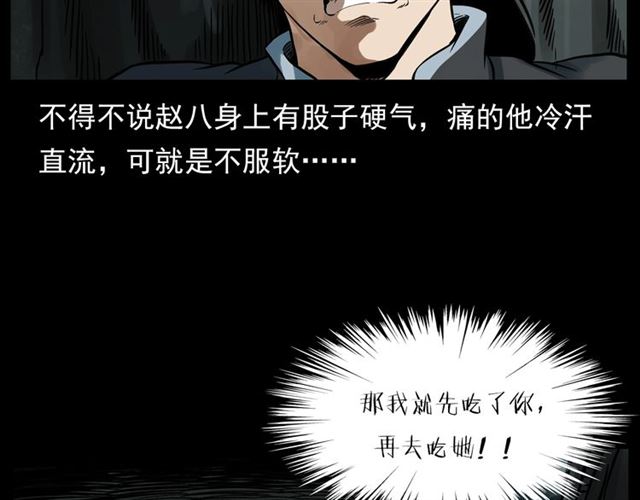 《枪爷异闻录》漫画最新章节第124话 混沌森林！免费下拉式在线观看章节第【47】张图片