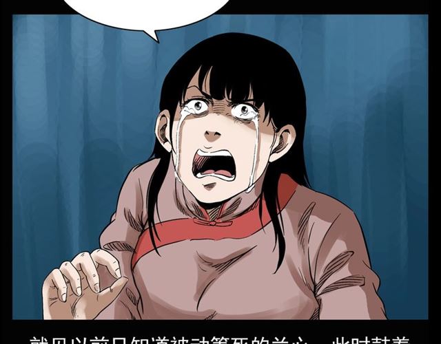 《枪爷异闻录》漫画最新章节第124话 混沌森林！免费下拉式在线观看章节第【57】张图片