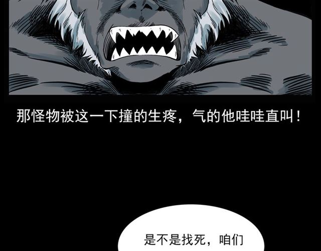 《枪爷异闻录》漫画最新章节第124话 混沌森林！免费下拉式在线观看章节第【67】张图片