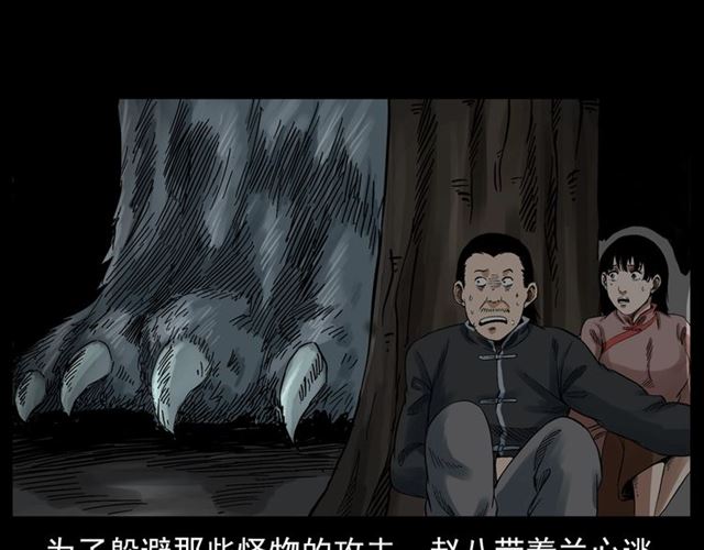 《枪爷异闻录》漫画最新章节第124话 混沌森林！免费下拉式在线观看章节第【7】张图片