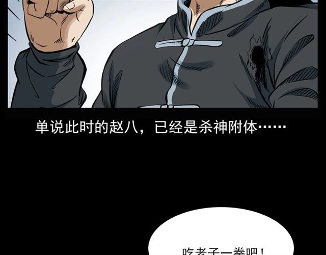 《枪爷异闻录》漫画最新章节第124话 混沌森林！免费下拉式在线观看章节第【79】张图片