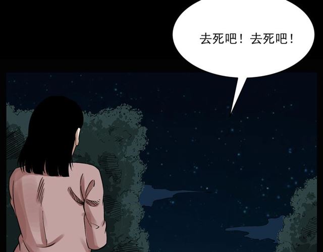 《枪爷异闻录》漫画最新章节第124话 混沌森林！免费下拉式在线观看章节第【83】张图片