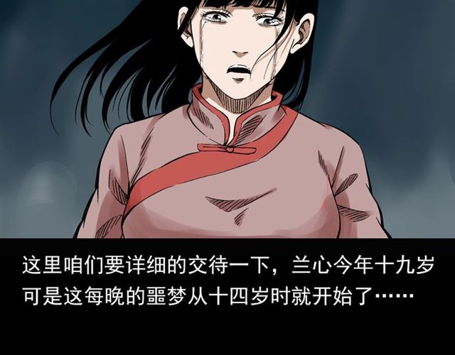 《枪爷异闻录》漫画最新章节第124话 混沌森林！免费下拉式在线观看章节第【96】张图片