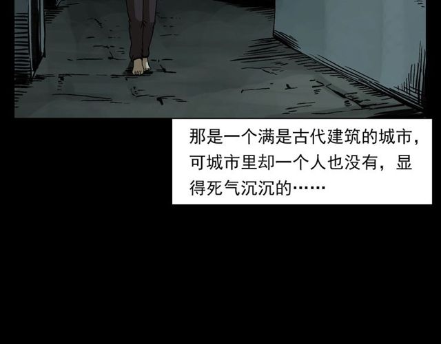 《枪爷异闻录》漫画最新章节第125话 黄狗！免费下拉式在线观看章节第【17】张图片