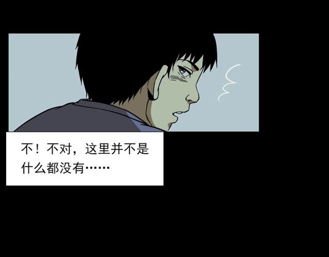 《枪爷异闻录》漫画最新章节第125话 黄狗！免费下拉式在线观看章节第【18】张图片